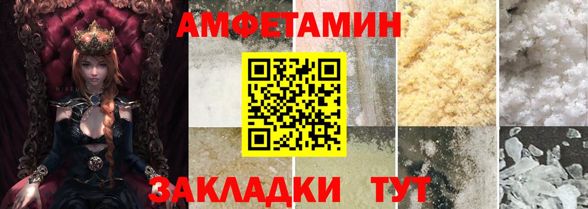 АМФ 97% Новый Уренгой
