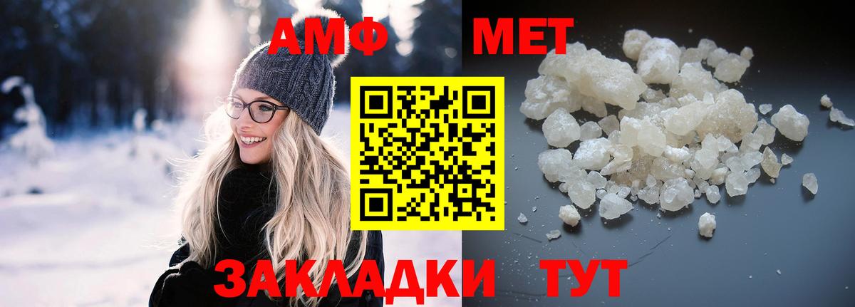 АМФ  Вход с VPN  Новый Уренгой  АМФЕТАМИН  Amphetamine Розовый 