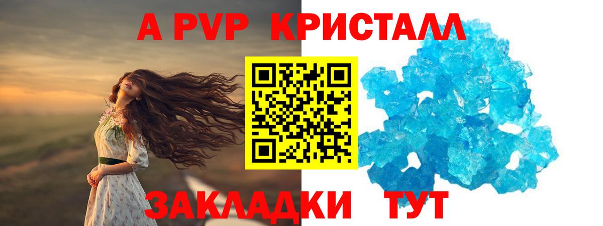 Alpha PVP Crystall  APVP СК  A PVP  Вход с VPN  купить наркотики сайты  Новый Уренгой  Alfa_PVP VHQ 
