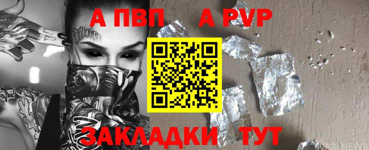 Alpha PVP кристаллы Новый Уренгой