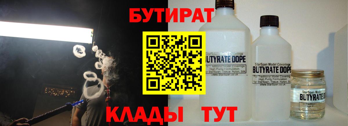 Новый Уренгой  Бутират Butirat  Вход с VPN 