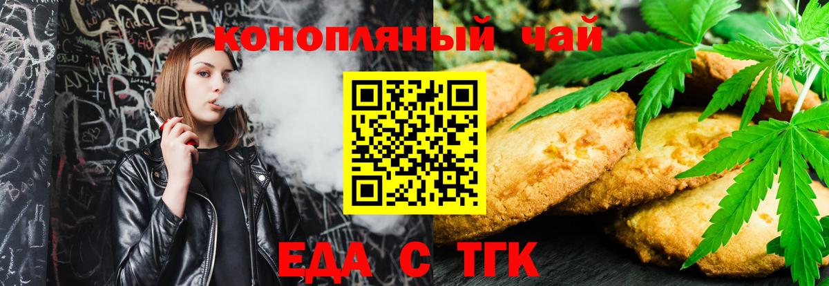 Новый Уренгой  Cannafood марихуана  Вход с VPN 
