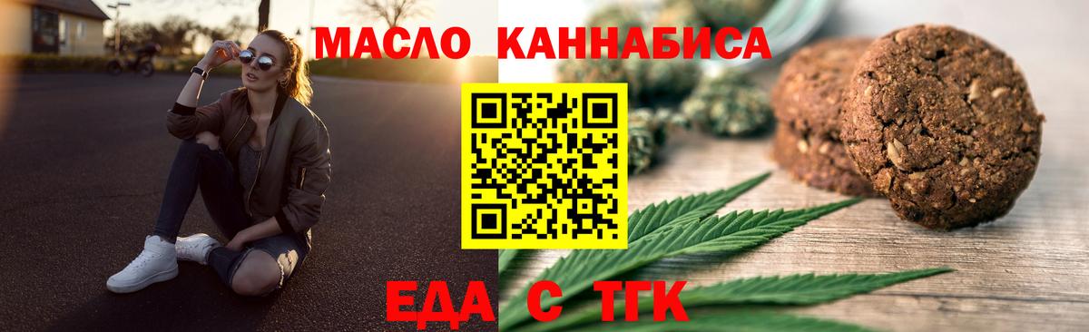 Cannafood конопля Новый Уренгой