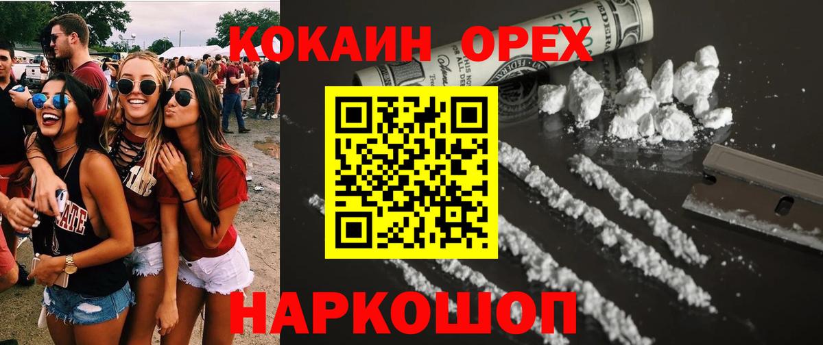 КОКАИН VHQ  Cocaine Fish Scale  Новый Уренгой  Вход с VPN 