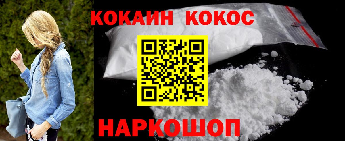 Кокаин 98% Новый Уренгой