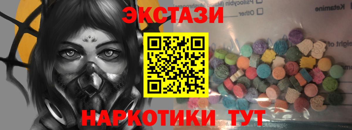 Ecstasy 250 мг  MEGA   Новый Уренгой  Ecstasy  Экстази TESLA  Вход с VPN 