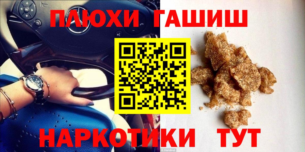 ГАШИШ гарик Новый Уренгой