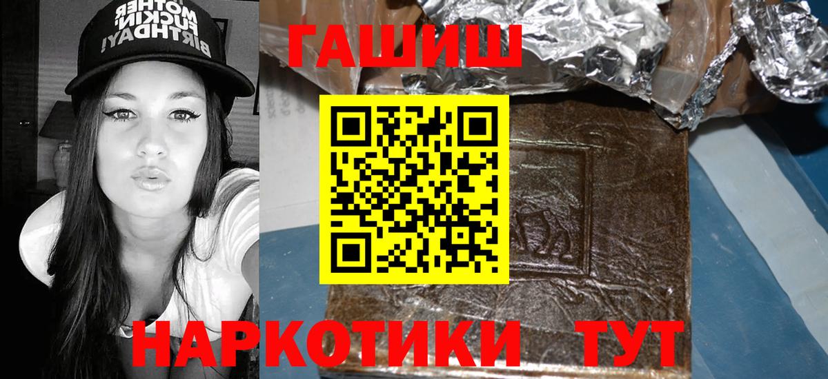 ГАШИШ Cannabis  Вход с VPN  Новый Уренгой  Гашиш  ГАШИШ Ice-O-Lator 