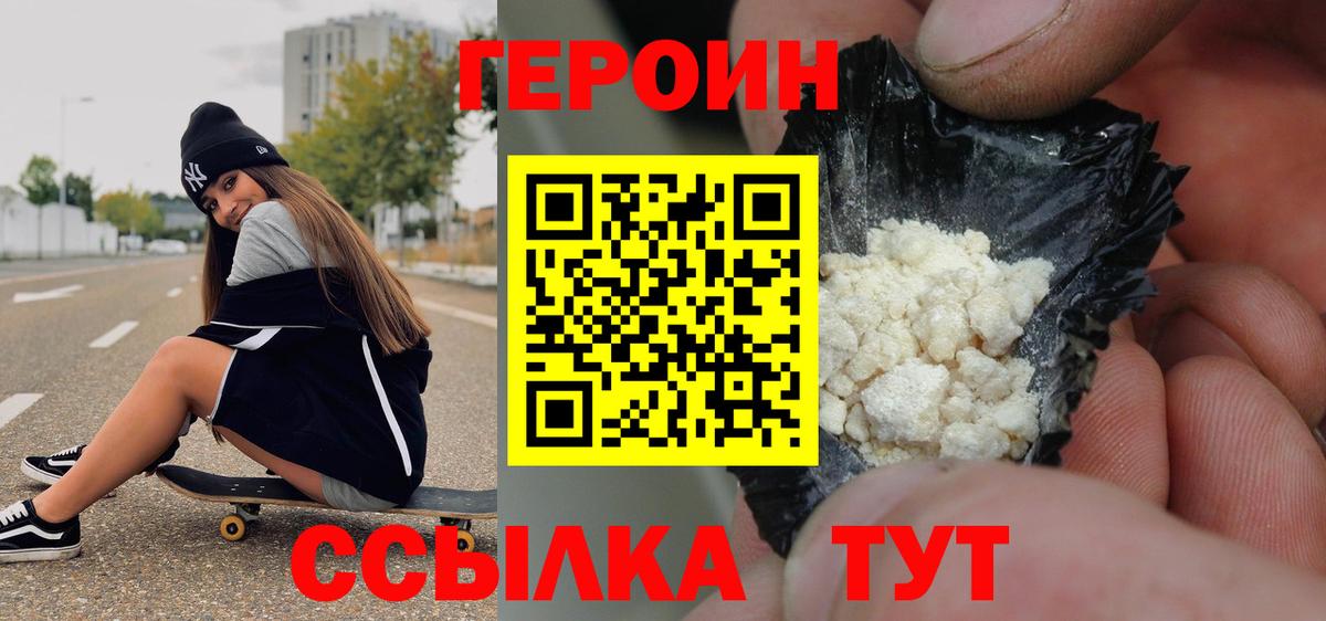 Новый Уренгой  ГЕРОИН белый  ГЕРОИН  Вход с VPN 