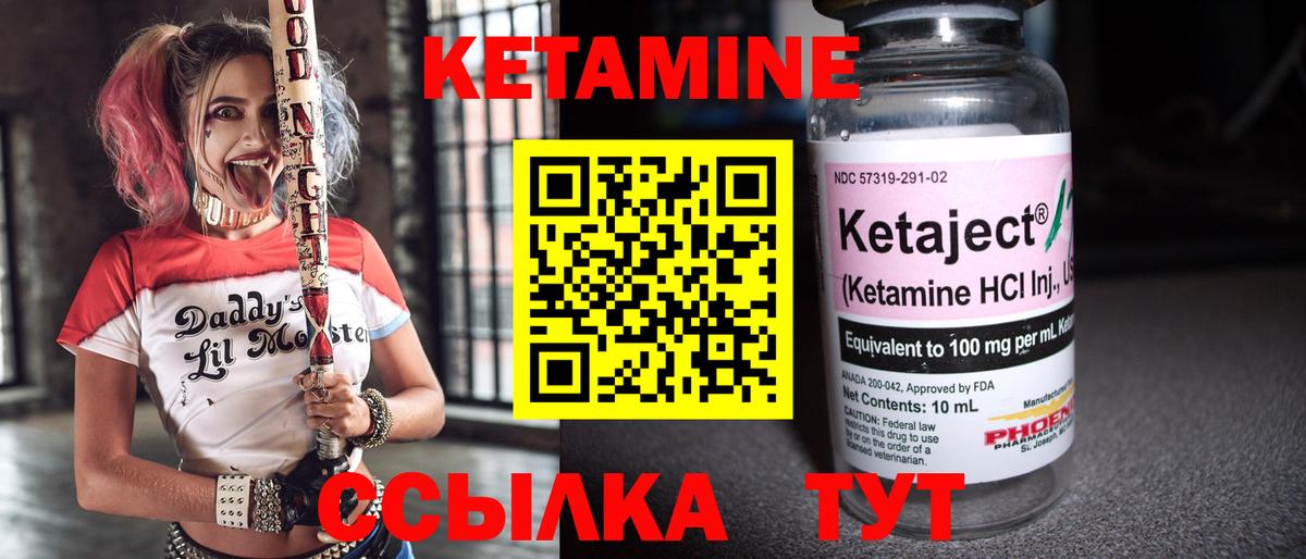 Новый Уренгой  гидра зеркало  Кетамин VHQ  Вход с VPN  КЕТАМИН ketamine 