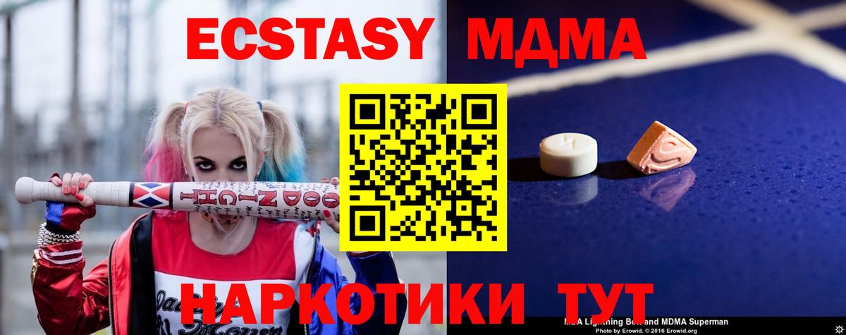 Новый Уренгой  MDMA  Вход с VPN  MDMA crystal  МДМА crystal 