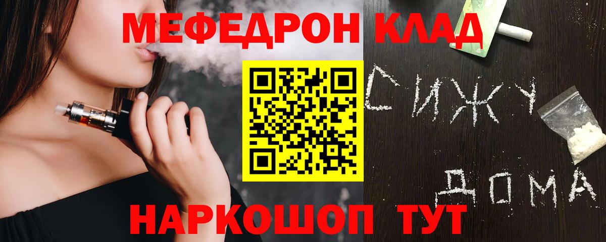Меф  Новый Уренгой