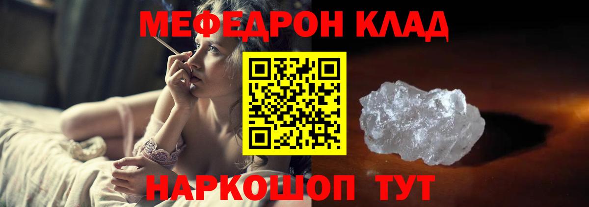 МЕФ VHQ  Вход с VPN  Новый Уренгой  МЯУ-МЯУ  Меф VHQ 