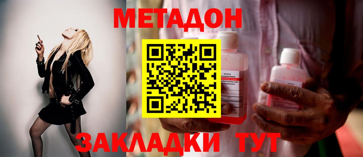MEGA ТОР  Метадон VHQ  Метадон мёд  Вход с VPN  Новый Уренгой 