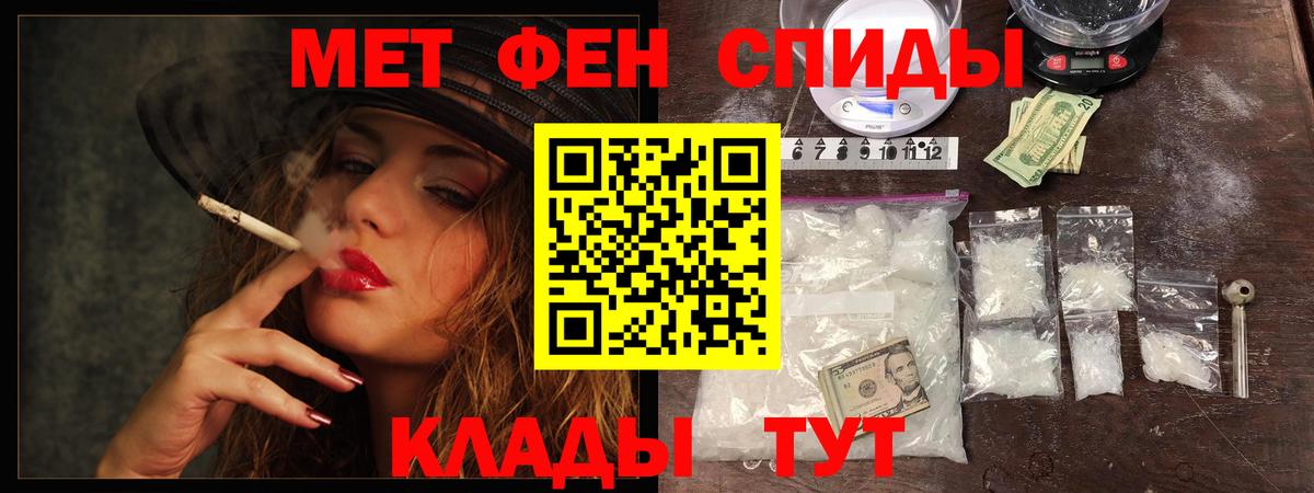 Новый Уренгой  Первитин мет  Вход с VPN 