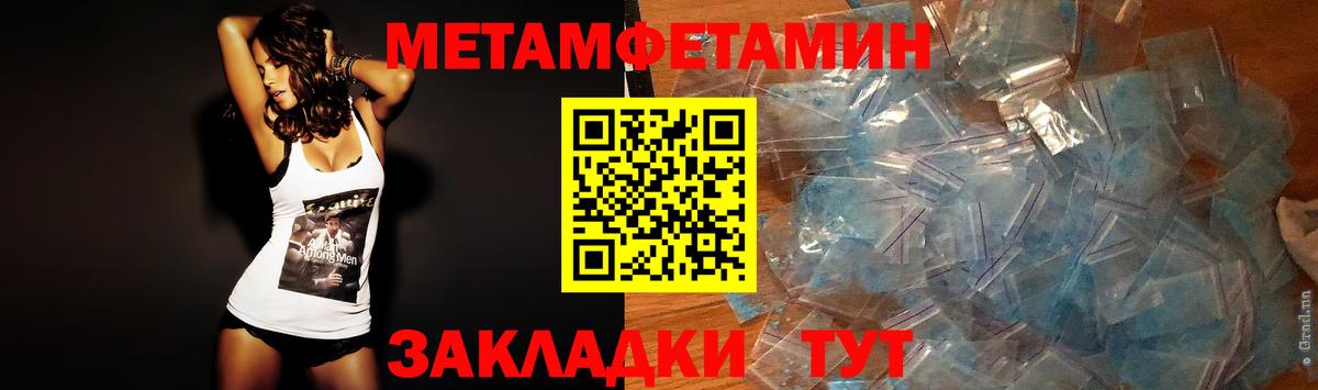 Первитин Декстрометамфетамин 99.9% Новый Уренгой