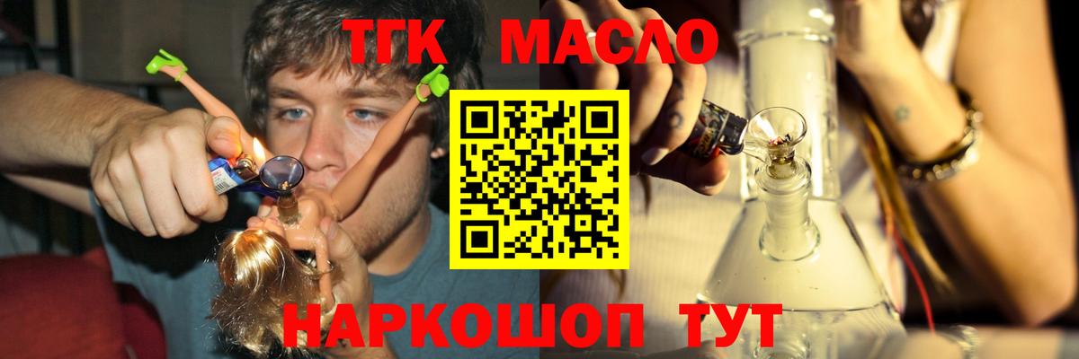 ТГК гашишное масло  даркнет сайт  Новый Уренгой  ТГК жижа  Вход с VPN 