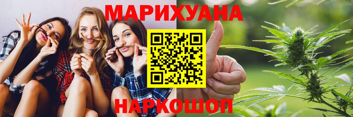 Новый Уренгой  МАРИХУАНА AK-47  Каннабис Amnesia  Вход с VPN  Канабис White Widow 